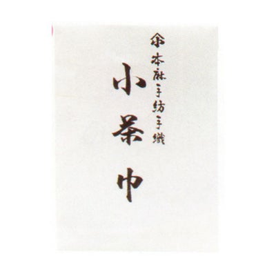 茶道具 掛軸（かけじく） 軸横物画賛 菊の図「東籬下」 戸上明道師 