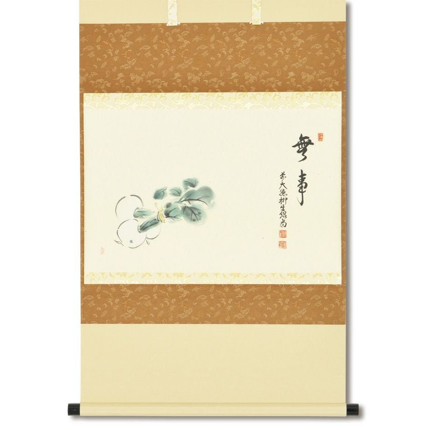 和敬清寂 橋本紹尚師 柳生芳徳禅寺 掛軸 茶道具 掛軸（かけじく） 軸一行 「和敬清寂」 橋本紹尚師 奈良柳生