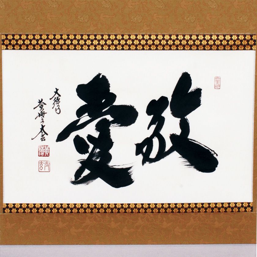 美品 掛け軸 小林太玄作 富士画賛「晴れて佳し～」黄梅院 縁起物 正月掛け 美品 掛け軸 小林太玄作「青松多寿色」黄梅院 共箱 禅語 縁起物 - メルカリ