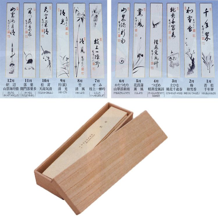 茶道具短冊アンティーク品 茶道具 十二ヶ月 短冊セット ＜複製＞ 短冊収納桐箱入＜西部文浄老師＞