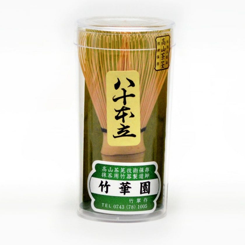 数量限定】茶道具 茶筅（茶筌・ちゃせん）・くせ直し 国産茶筅 八十