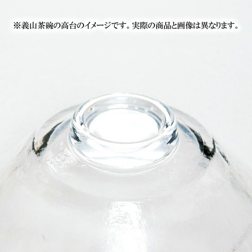 茶道具 平茶碗（ひらちゃわん） 平茶碗 義山 夏の大三角形 （超耐熱） 水出  宋絢 抹茶茶碗は茶の湯文化である表千家・裏千家の茶道具や抹茶を専門に扱う千紀園（せんきえん）が通販で販売しています。茶会また初心者向けのお稽古用にご利用いただける抹茶碗です。贈り物・ギフトにも人気です。