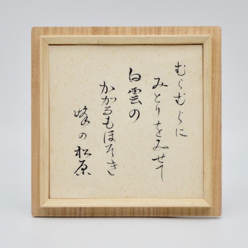 茶道具 抹茶茶碗（まっちゃちゃわん） 茶碗 伊羅保 白雲写 原 清晁 抹茶茶碗は茶の湯文化である表千家・裏千家の茶道具や抹茶を専門に扱う千紀園（せんきえん）が通販で販売しています。茶会また初心者向けのお稽古用にご利用いただける抹茶碗です。贈り物・ギフトにも人気です。