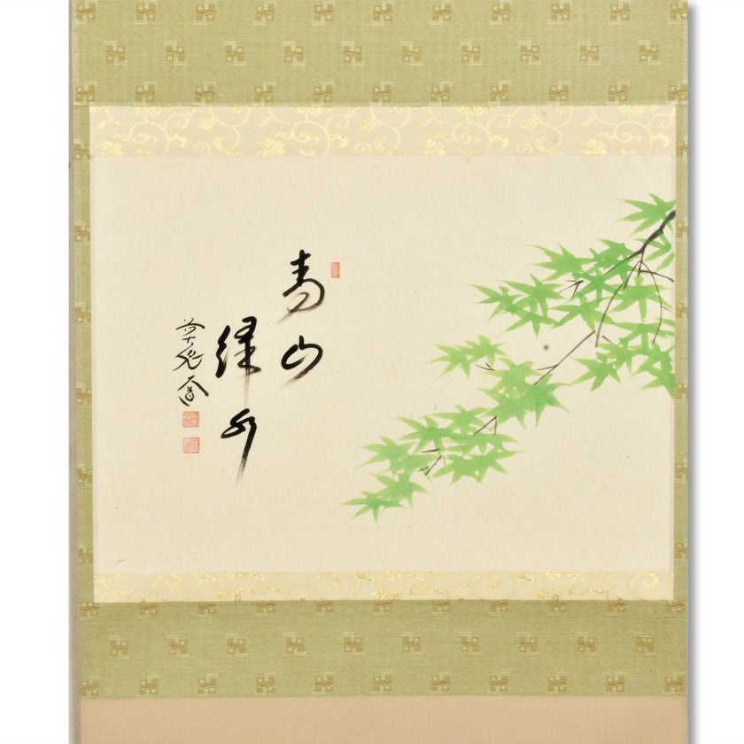 色紙絵 茶道具 大徳寺 臨済宗 萬年山 極楽禅寺 西垣大道 松樹千年翠 肉筆書道 茶道具 色紙（しきし）・色紙掛（しきしかけ） 画賛色紙 修行僧絵「関