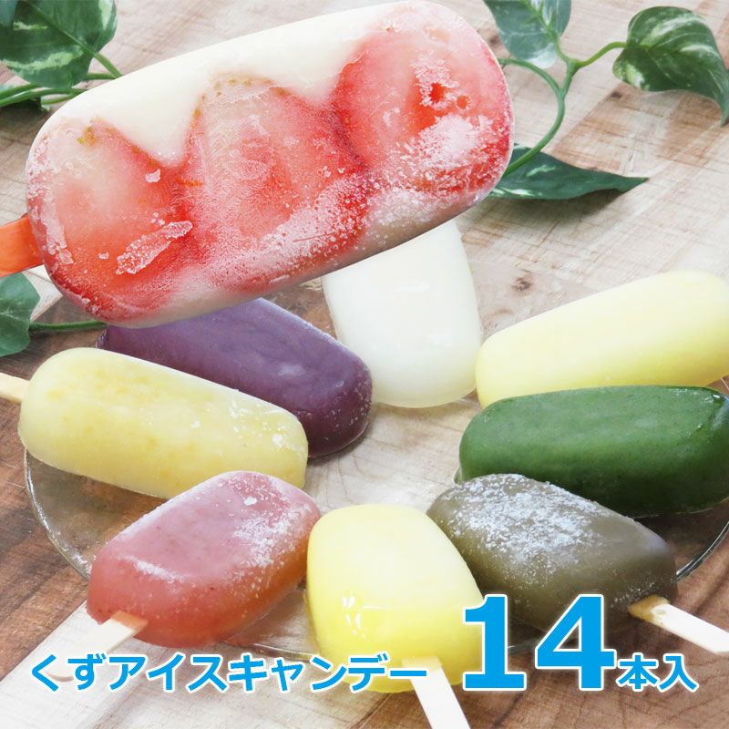 千紀園（せんきえん）のくずアイスキャンデー14本 ギフトボックス