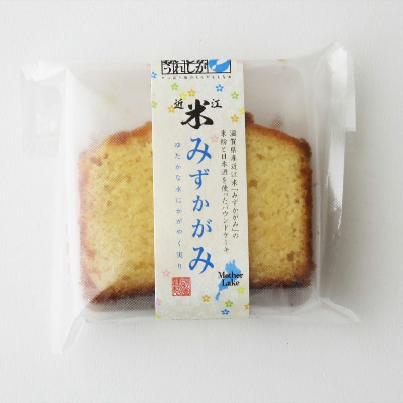 近江米と日本酒の「みずかがみ」パウンドケーキ通販なら千紀園