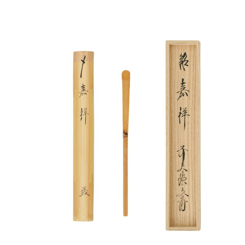 茶道具 茶杓（ちゃしゃく） 古竹茶杓 銘「嘉祥」 法谷文雅師 京都 逢春