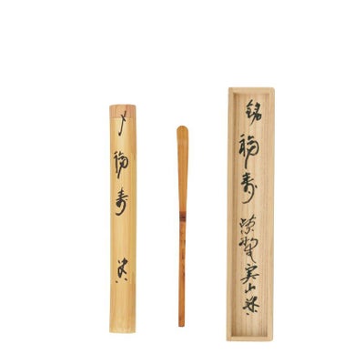 茶道具 茶杓（ちゃしゃく） 古竹茶杓 銘「福寿」 戸田実山師 京都 大慈 