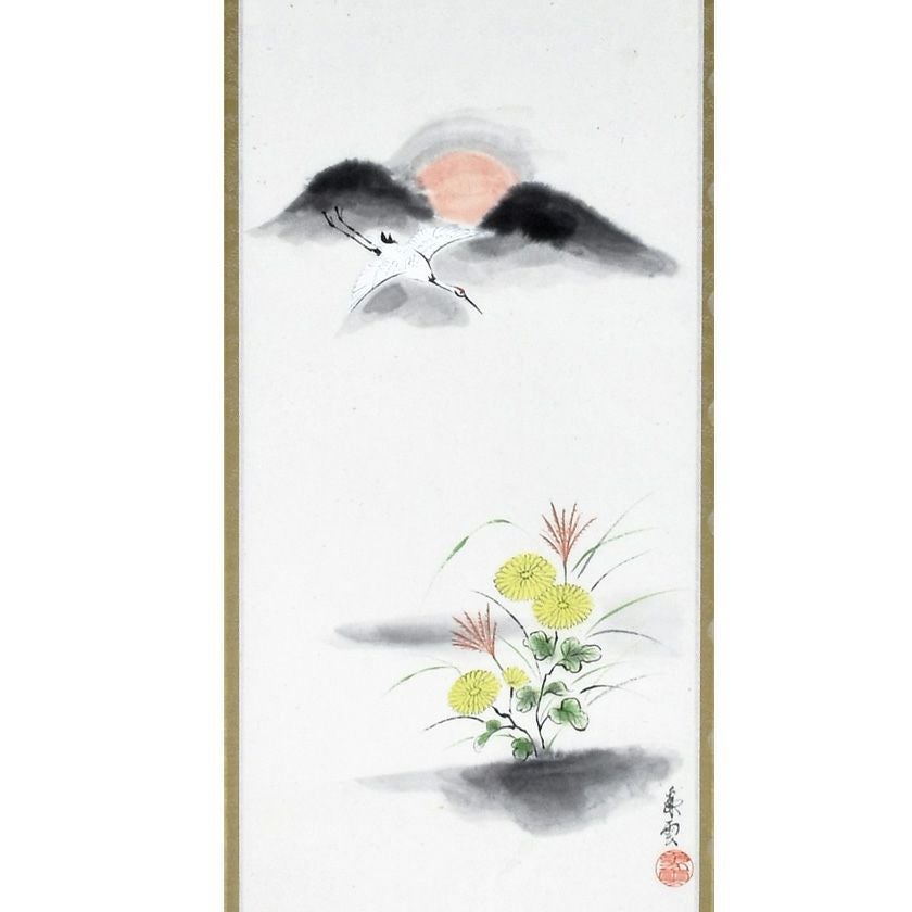 茶道具 掛軸（かけじく） 軸一行物 菊に残菊 象雲画 | 千年の香り 千紀園
