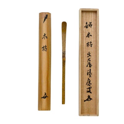 茶道具 茶杓（ちゃしゃく） 銘入茶杓 胡麻竹 「木枯」 大徳寺派 招春寺 