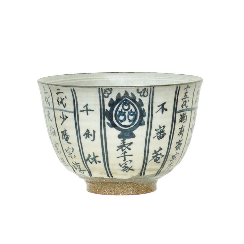 抹茶 茶わん 茶道 表千家 京都清水焼 楽茶碗 上茶わん 黒楽 お抹茶碗 茶道 表千家 裏千家 お濃茶