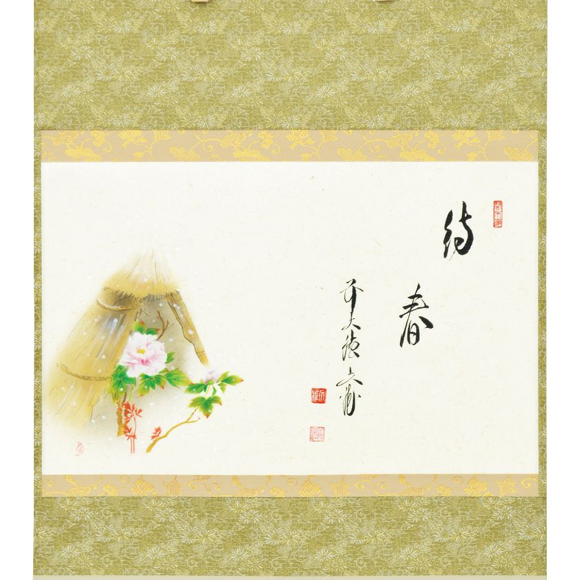 K茶道具　掛軸　「寒牡丹と雀」の図　岸燕作　配送用桐箱　S178KJ 茶道具 掛軸（かけじく） 軸横物画賛 寒牡丹の図 「待春」 法谷文雅師