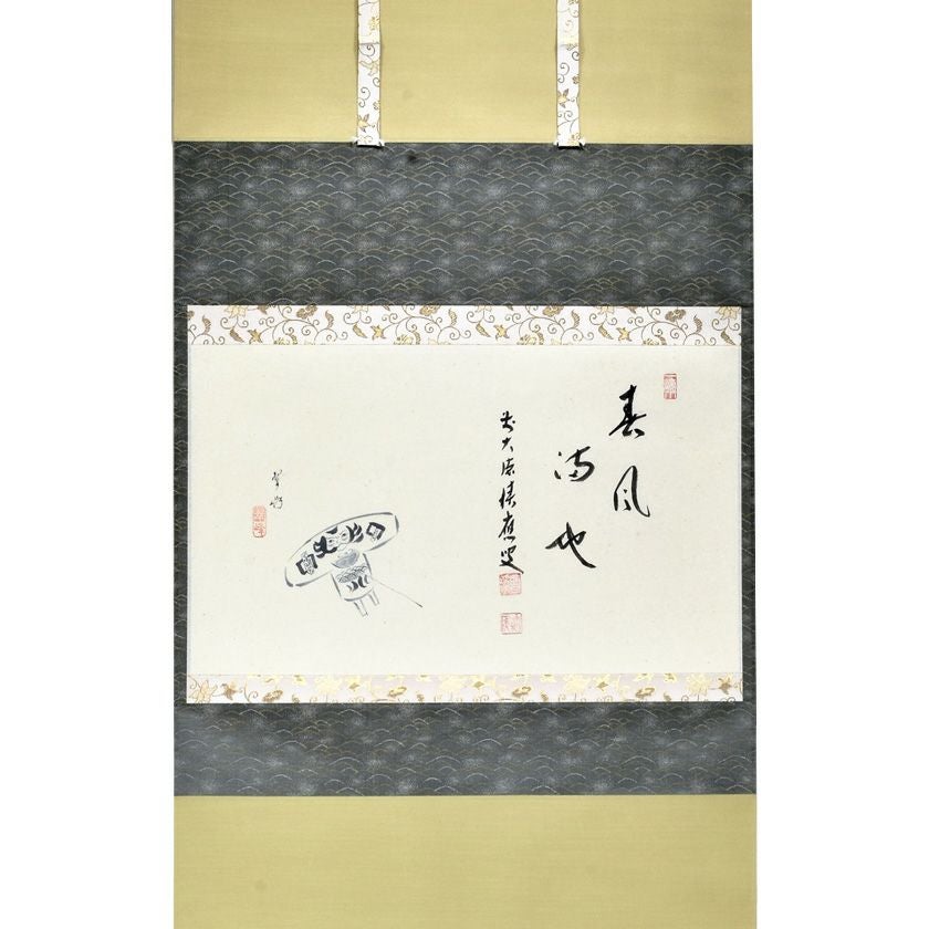 掛軸-1718　大徳寺派　矢野海渕　土筆画賛　「春色満四澤」　共箱 掛軸-1718 大徳寺派 矢野海渕 土筆画賛 「春色満四澤」 共箱 【公式通販】