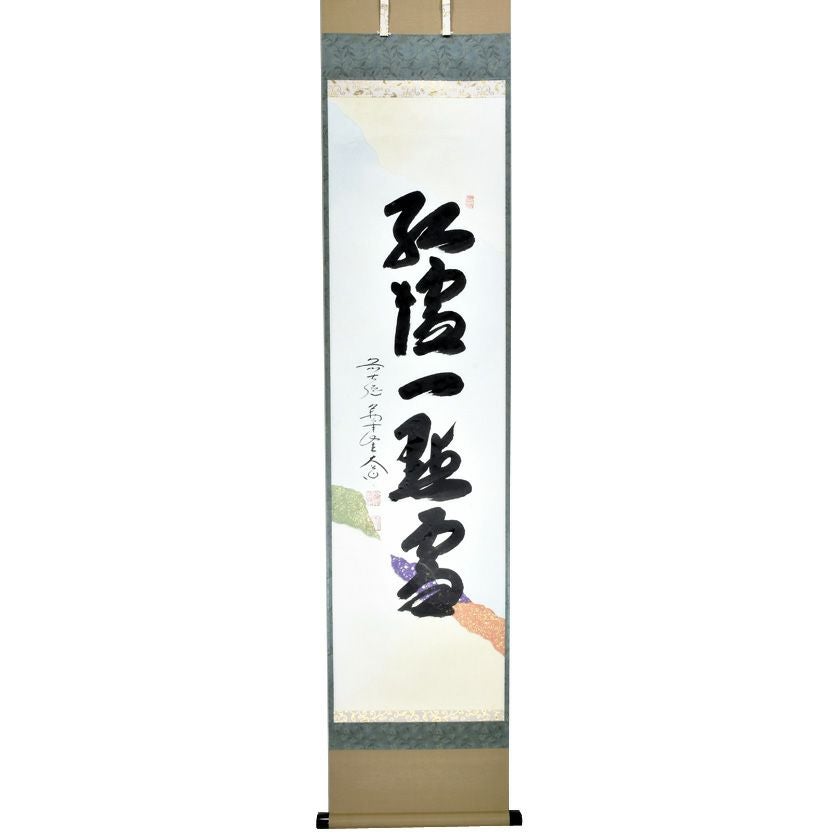 茶道具 掛軸（かけじく） 軸一行物 懐紙 「紅炉一点雪」 大徳寺派 