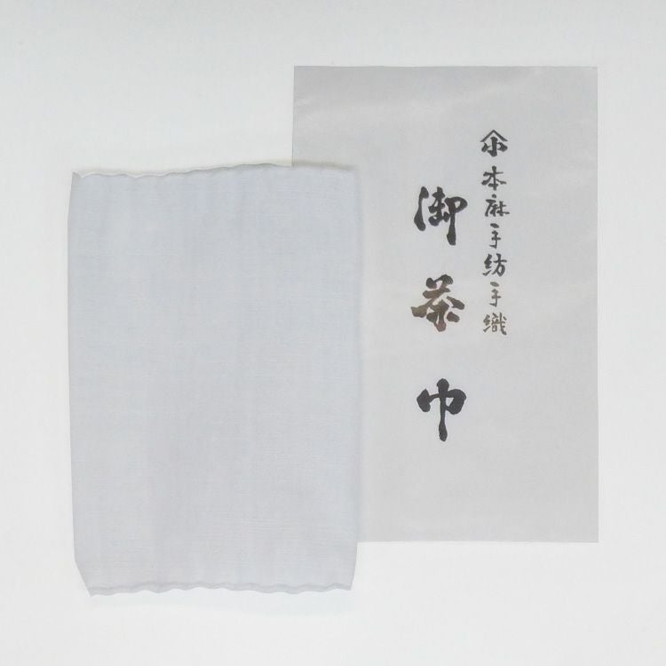 茶道具 茶巾（ちゃきん） 本麻手紡手織 御茶巾 | 千年の香り 千紀園