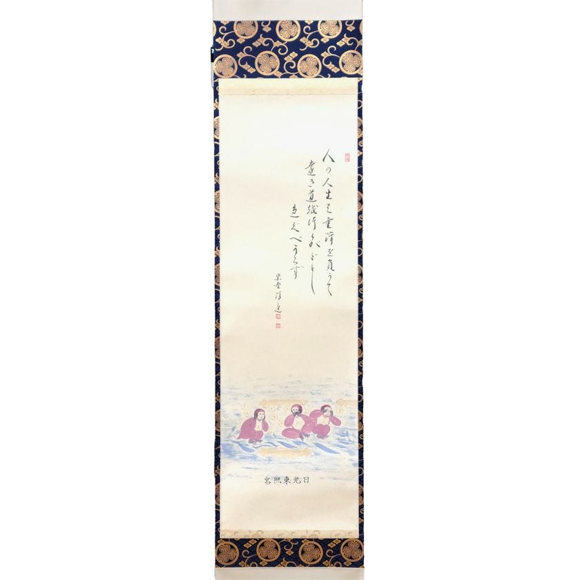 人に関する詩文の掛軸 掛軸】寿老人 - 横山 清暉 作｜掛軸販売・通販・買取の高美堂（こう