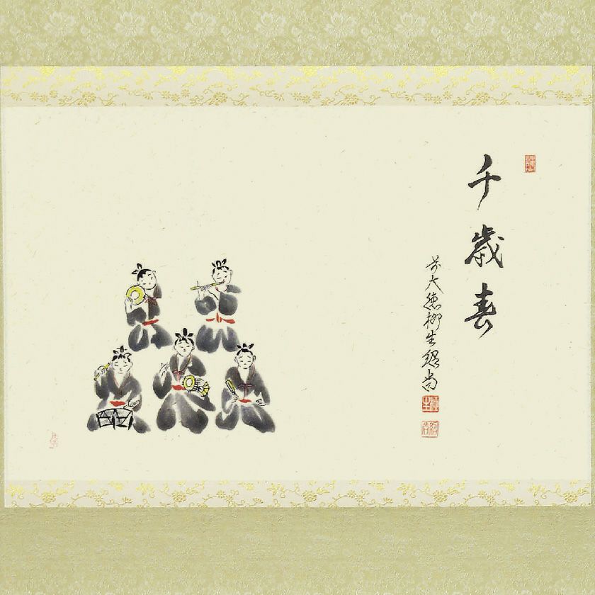 5358 垂幕　天道総天壇　「壬子年新年節 天道略説」　布製　14枚綴　送料無料 寺社を参拝した証として授かる御朱印。初詣限定や七福神御朱印などをご