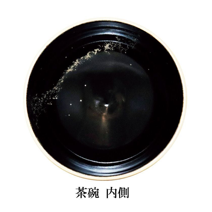 茶道具 抹茶茶碗（まっちゃちゃわん） 茶碗 梶の葉（内黒釉 天の川） 今岡 三四郎 抹茶茶碗は茶の湯文化である表千家・裏千家の茶道具や抹茶を専門に扱う千紀園（せんきえん）が通販で販売しています。茶会また初心者向けのお稽古用にご利用いただける抹茶碗です。贈り物・ギフトにも人気です。
