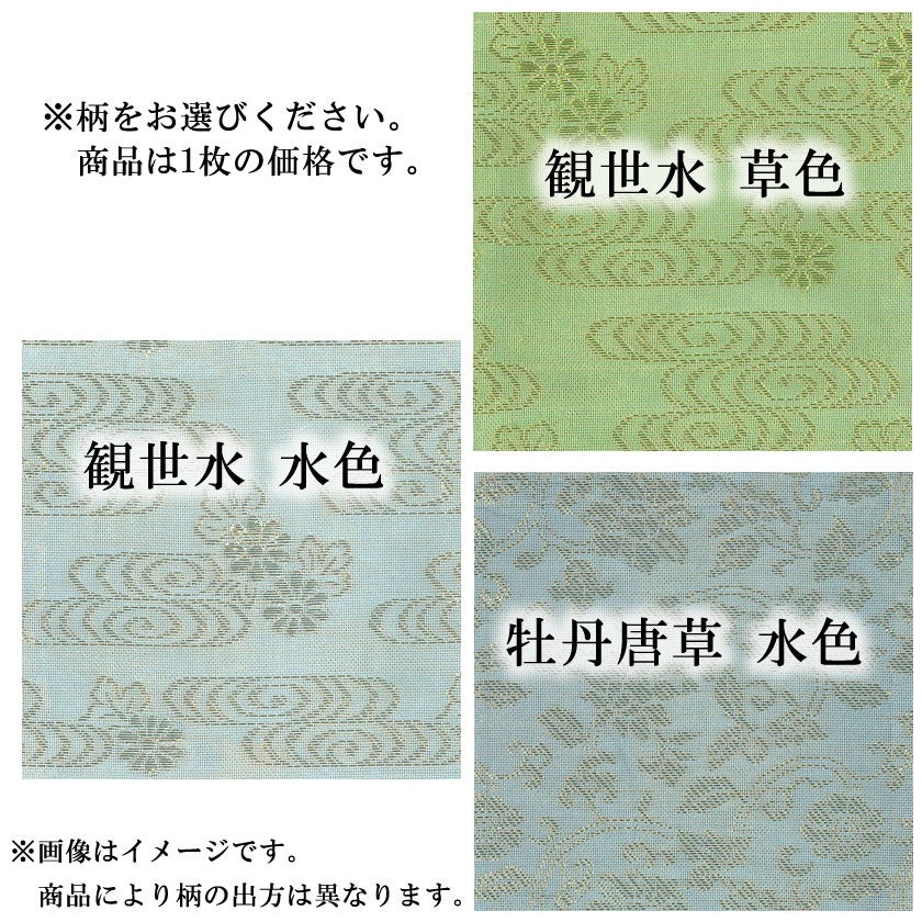 茶道具 古帛紗（こぶくさ） 紗 古帛紗 古袱紗 観世水 草色・観世水