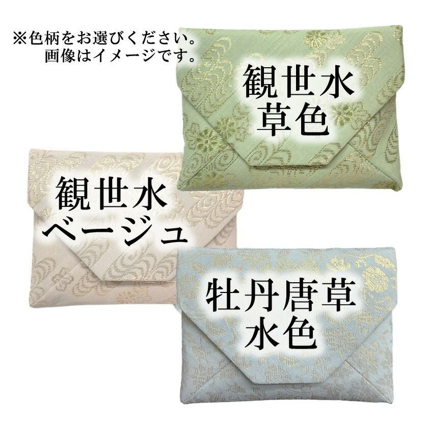 茶道具 数奇屋袋（すきやぶくろ） 紗 数寄屋袋 （チャック付） 観世水