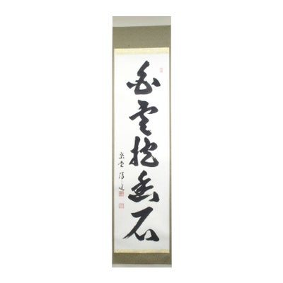 茶道具　お点前セット　IPPUKU 手包み　風呂敷　消灰色・桜 お線香 -贈答用（風呂敷包み） |日本香堂公式 