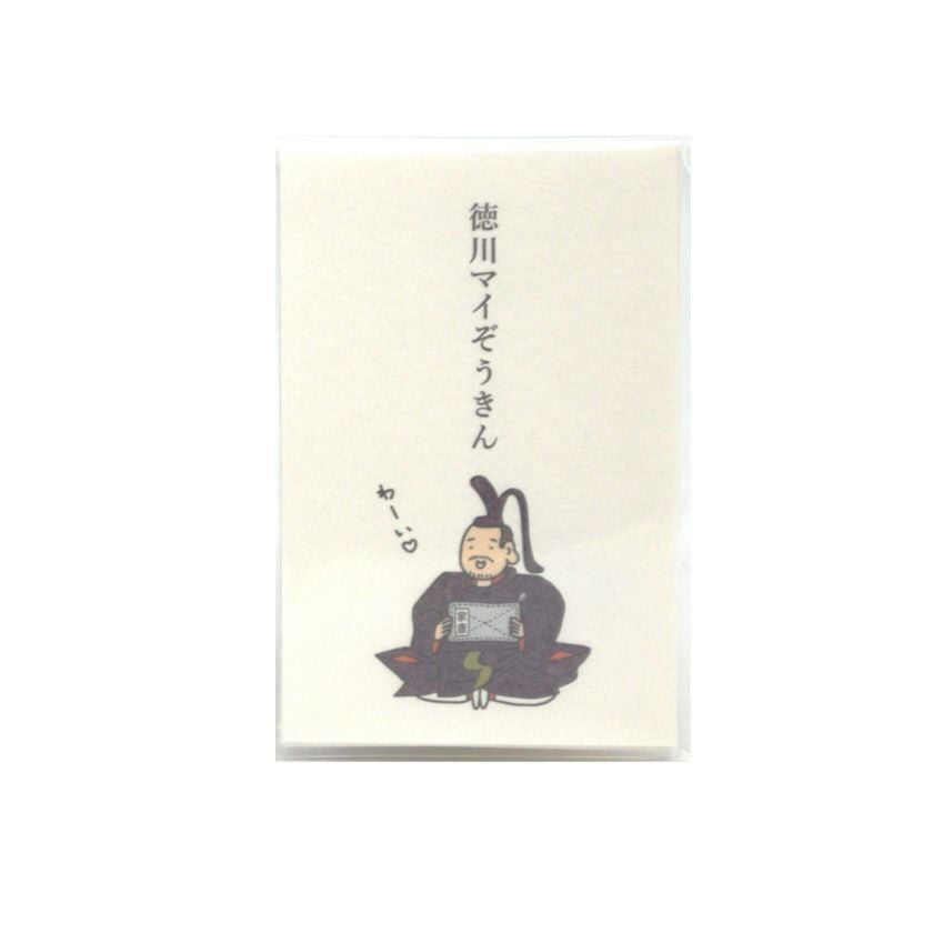 茶道具 抹茶茶碗（まっちゃちゃわん） 茶碗 徳川家康 ポチ袋付 花月窯
