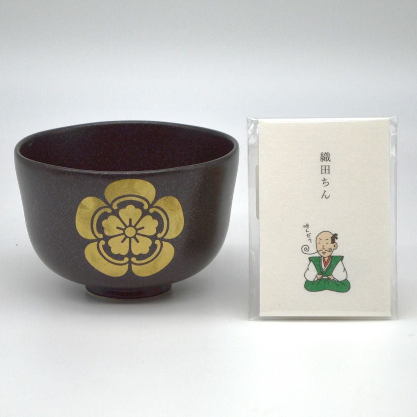 茶道具 抹茶茶碗（まっちゃちゃわん） 茶碗 織田信長 ポチ袋付 花月窯