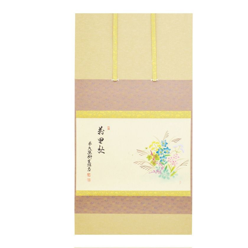 茶道具 掛軸（かけじく） 軸横物画賛 秋の七草の図 「萬里秋」 橋本紹
