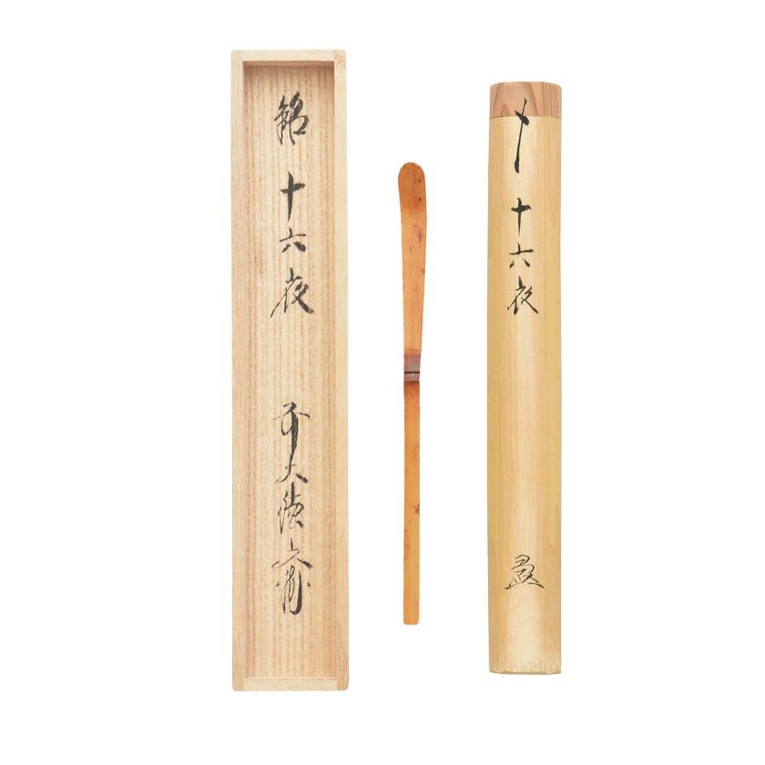 茶道具　宮下竹憲作　茶杓　久方の　前大徳　法谷文雅書付 　共筒共箱　V　9022 茶道具 茶杓（ちゃしゃく） 古竹茶杓 銘「十六夜」 法谷文雅師 京都 逢