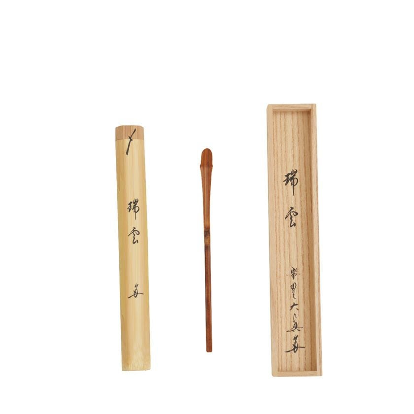 茶道具 茶杓（ちゃしゃく） 有馬山型茶杓 銘 「瑞雲」 長谷川大眞師