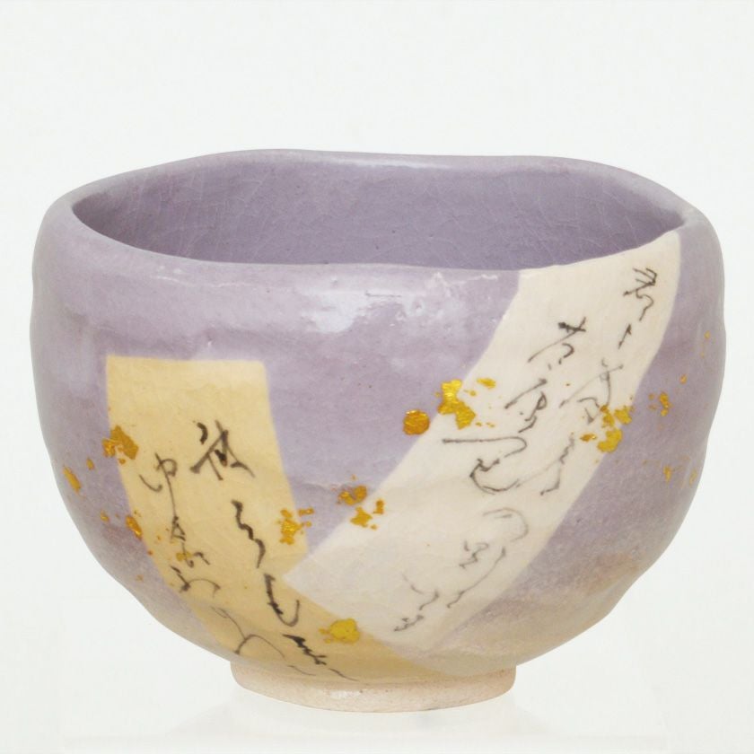 茶道具 楽茶碗（らくちゃわん） 茶碗 楽 和歌 君がため～ 吉村 楽入 歌会始 勅題 御題「和」 抹茶茶碗は茶の湯文化である表千家・裏千家の茶道具や抹茶を専門に扱う千紀園（せんきえん）が通販で販売しています。茶会また初心者向けのお稽古用にご利用いただける抹茶碗です。贈り物・ギフトにも人気です。