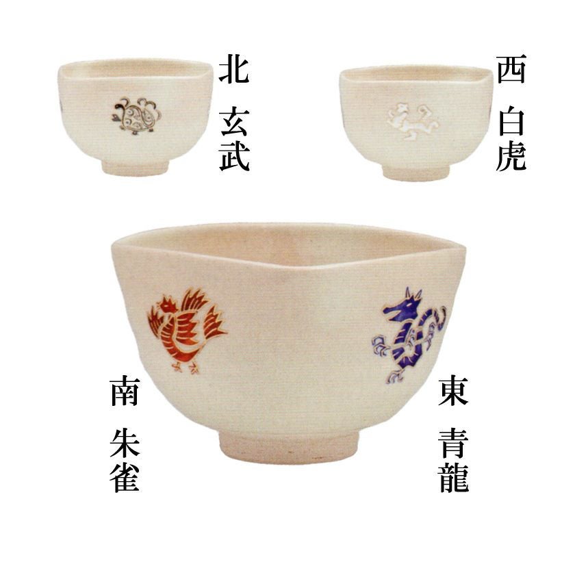 茶道具 抹茶茶碗（まっちゃちゃわん） 四方 四神 茶碗 前田 瑞雲 干支 辰（たつ、タツ、龍、竜） 抹茶茶碗は茶の湯文化である表千家・裏千家の茶道具や抹茶を専門に扱う千紀園（せんきえん）が通販で販売しています。茶会また初心者向けのお稽古用にご利用いただける抹茶碗です。贈り物・ギフトにも人気です。