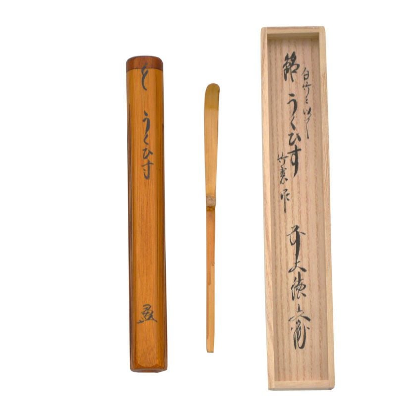 茶道具 茶杓（ちゃしゃく） 銘入茶杓 「うぐひす」 不昧写 大徳寺派 逢