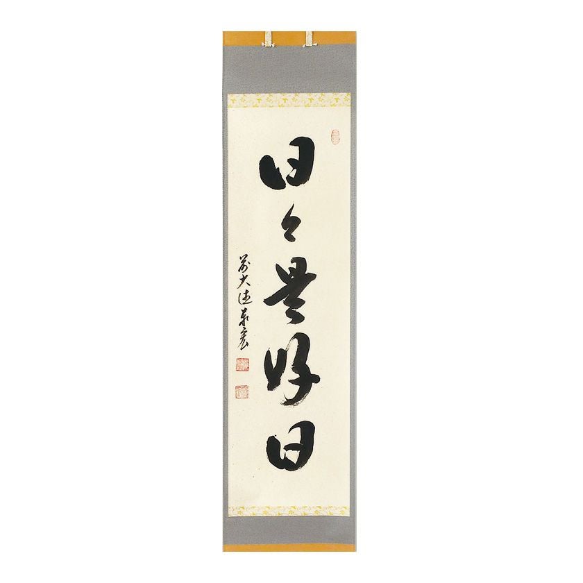 美品 掛け軸 雪尾要道作「日々是好日」前大徳 共箱 禅語 茶掛け 2026年最新】Yahoo!オークション -掛軸 大徳寺 雪尾(掛軸)の中古品