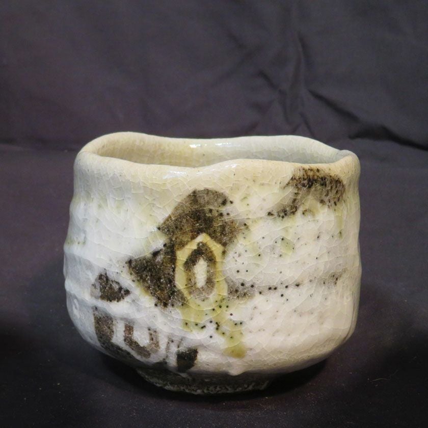 茶道具 抹茶茶碗（まっちゃちゃわん） はふり志野 茶碗 信楽焼 灰塚窯 木戸 貞昭 抹茶茶碗は茶の湯文化である表千家・裏千家の茶道具や抹茶を専門に扱う千紀園（せんきえん）が通販で販売しています。茶会また初心者向けのお稽古用にご利用いただける抹茶碗です。贈り物・ギフトにも人気です。