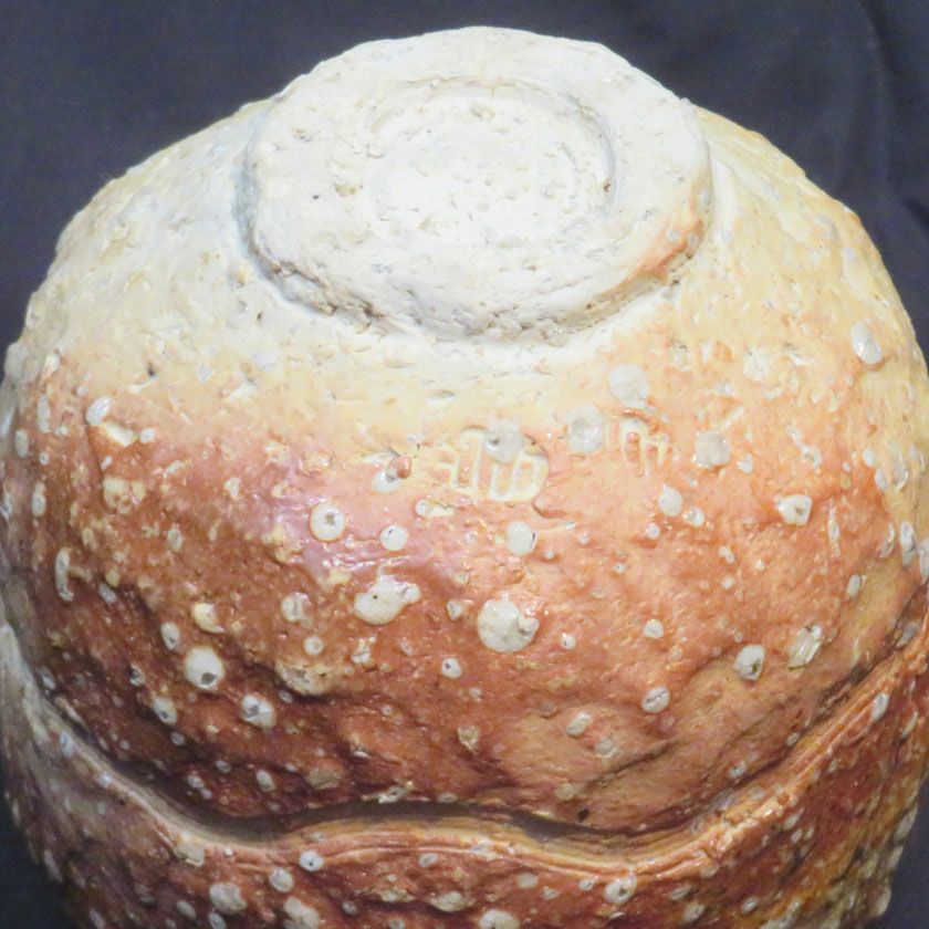 茶道具 抹茶茶碗（まっちゃちゃわん） 古信楽 焼しめ 茶碗 信楽焼 灰塚窯 木戸 貞昭 抹茶茶碗は茶の湯文化である表千家・裏千家の茶道具や抹茶を専門に扱う千紀園（せんきえん）が通販で販売しています。茶会また初心者向けのお稽古用にご利用いただける抹茶碗です。贈り物・ギフトにも人気です。