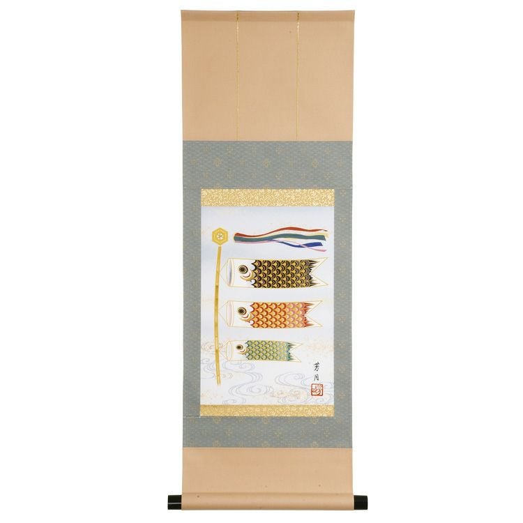 茶道具 掛軸（かけじく） 掛物 鯉のぼりの絵 吉田芳月画写 端午の節句