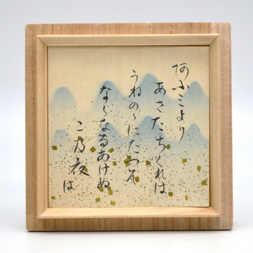 茶道具 抹茶茶碗（まっちゃちゃわん） 御本立鶴茶碗 銘「宇袮野（うね