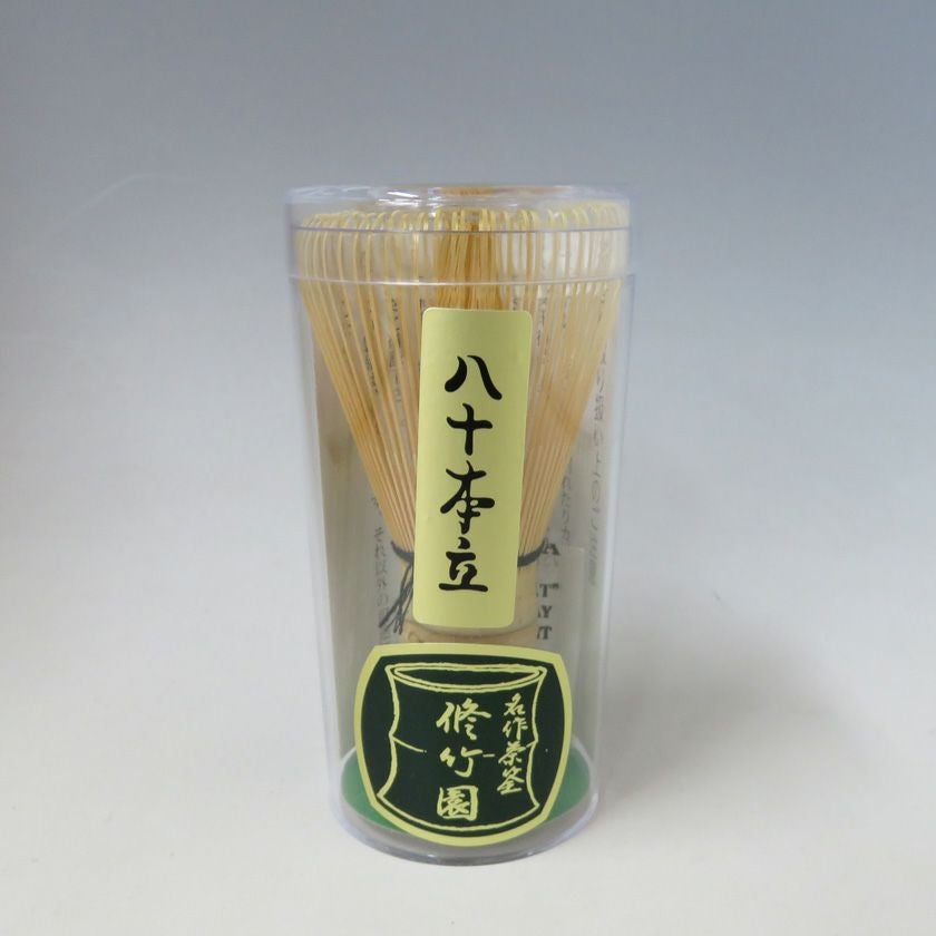 茶道具 茶筅（茶筌・ちゃせん）・くせ直し 茶筅 八十本立（80本立