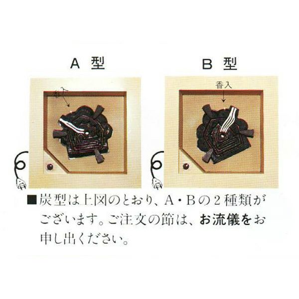 茶道具 L801 コードが見えない 電熱式 炉壇