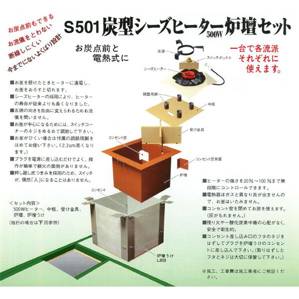 炉壇（ろだん） | 千年の香り 千紀園