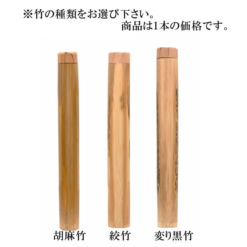 茶道具 茶杓（ちゃしゃく） 茶杓筒 胡麻竹・絞竹・変り黒竹 から竹をお
