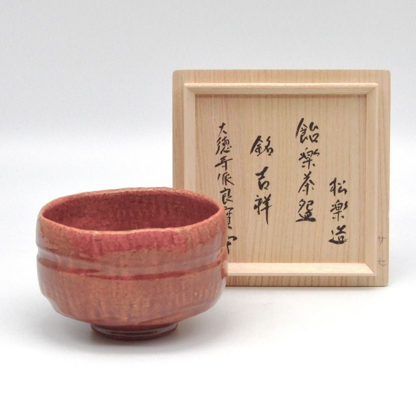 茶道具 楽茶碗（らくちゃわん） 茶碗 飴楽 角印 松楽窯 小堀良實師書付 抹茶茶碗は茶の湯文化である表千家・裏千家の茶道具や抹茶を専門に扱う千紀園（せんきえん）が通販で販売しています。茶会また初心者向けのお稽古用にご利用いただける抹茶碗です。贈り物・ギフトにも人気です。