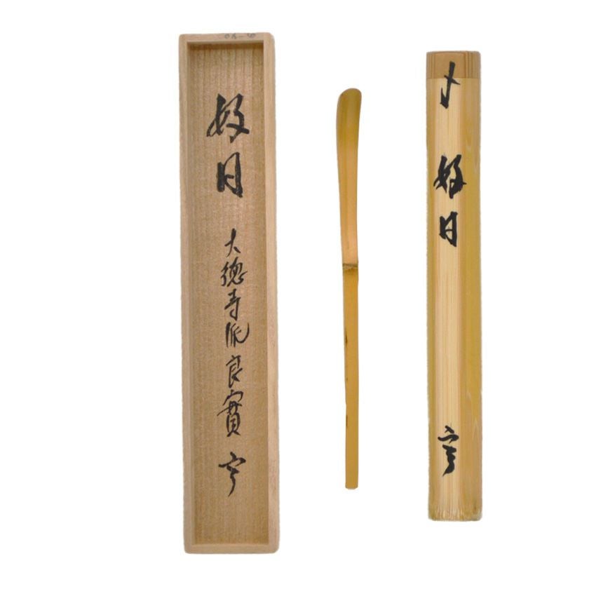 茶杓「好日」寛道 000000011369-01.jpg?size=xl&w=