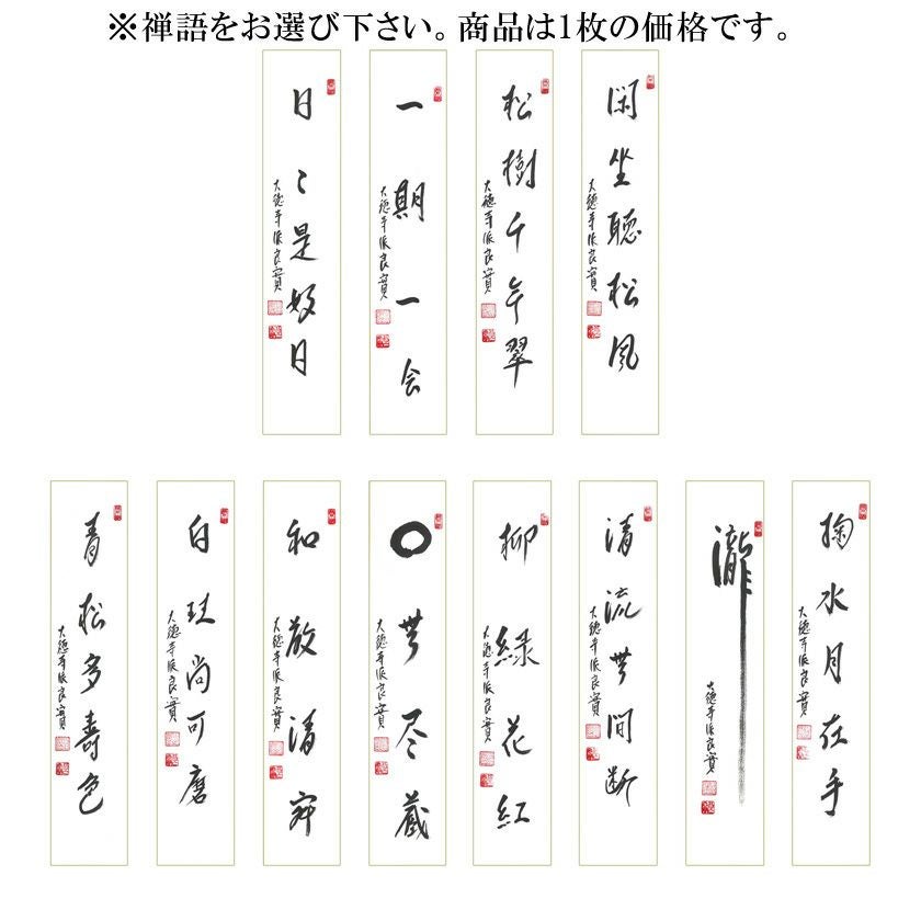 臨済宗白隠派松蔭寺17世 三昧庵主 茶掛 茶道具 2026年最新】Yahoo!オークション -白隠 掛け軸の中古品・新品・未使用