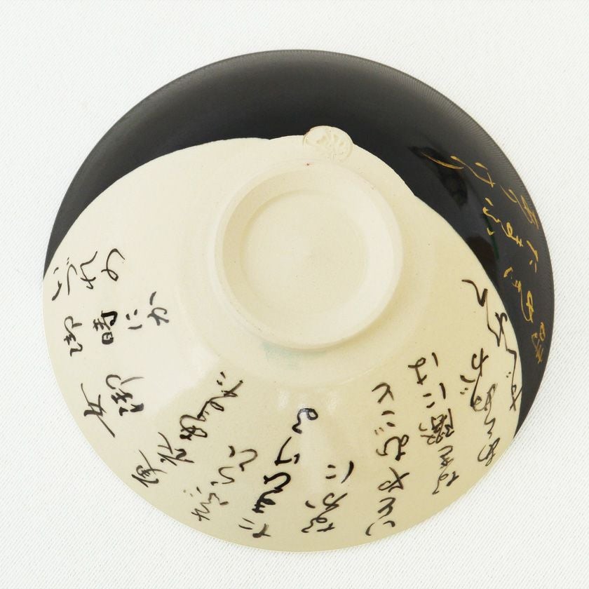 茶道具 平茶碗（ひらちゃわん） 平茶碗 色絵 源氏車（桐壺の帖） 今岡 都 抹茶茶碗は茶の湯文化である表千家・裏千家の茶道具や抹茶を専門に扱う千紀園（せんきえん）が通販で販売しています。茶会また初心者向けのお稽古用にご利用いただける抹茶碗です。贈り物・ギフトにも人気です。