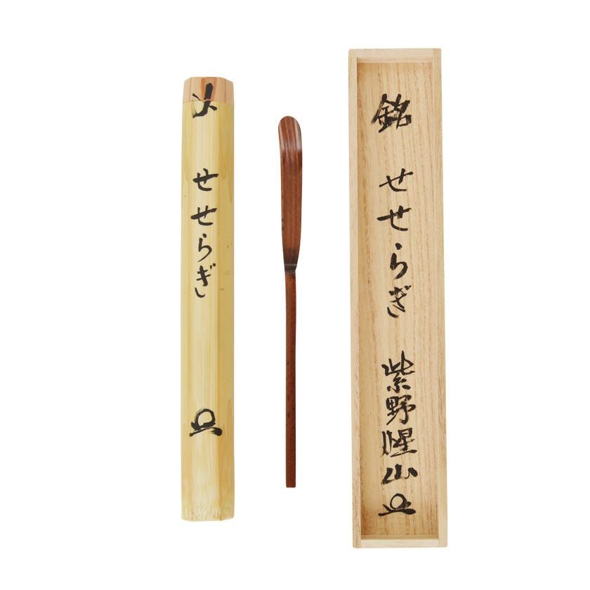 茶道具 茶杓（ちゃしゃく） 笹葉型茶杓 銘「せせらぎ」 戸田惺山師