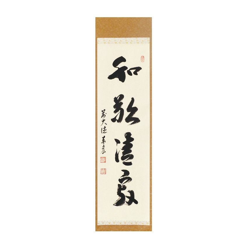 茶道 掛軸 書道作品 195cm 専用ケース付き Amazon｜茶掛け 肉筆 手書き/道/掛け軸 おしゃれ 四尺四 掛軸 一行書