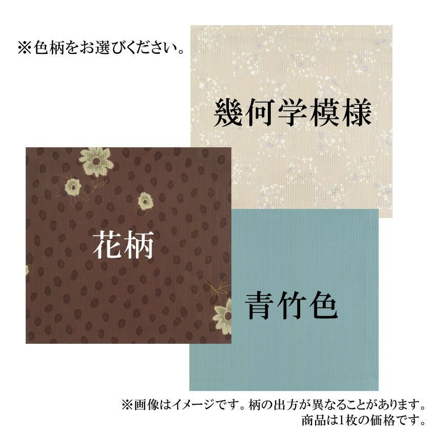 茶道具 帛紗（服紗・袱紗・ふくさ） 絽帛紗 幾何学模様・花柄・青竹色