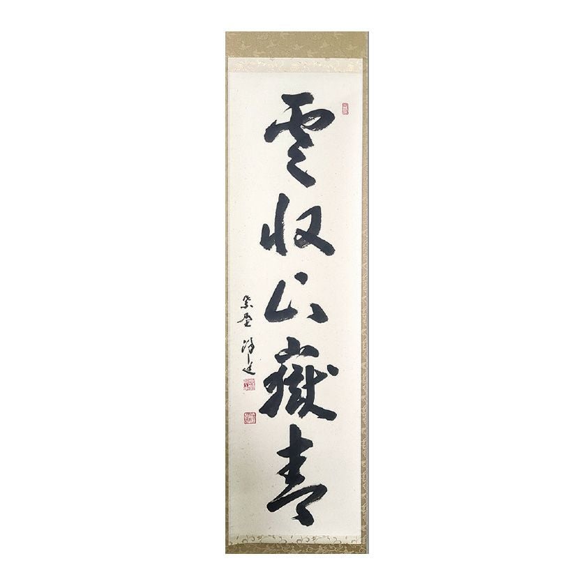 掛け軸　茶道具 ［茶掛３点まとめて］共箱！ 茶道具 掛軸 掛け軸 一行 清流無間断又は瀧 直下三千丈又は山是山水是